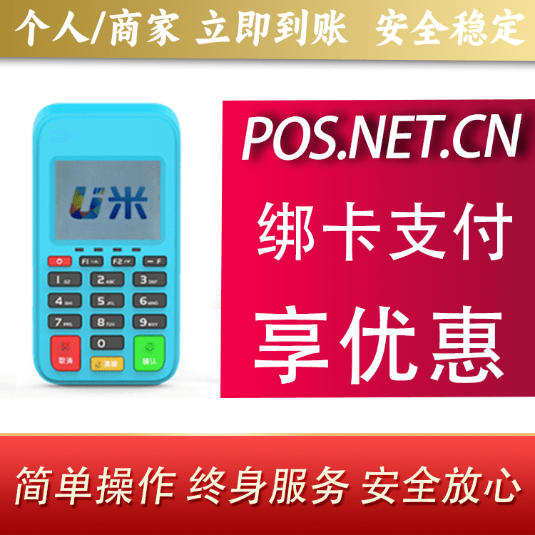 伊春U米电签
