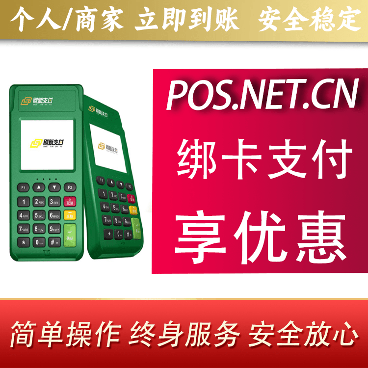 伊春刷新支付电签