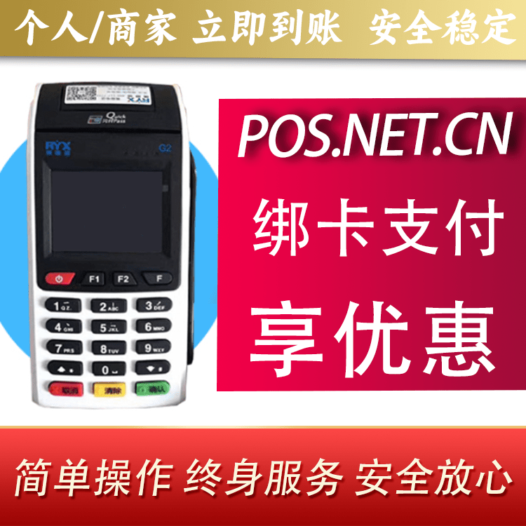 伊春瑞银信大POS