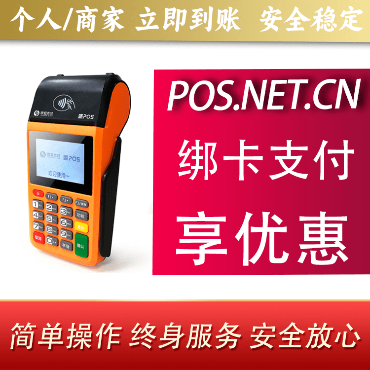 伊春盛POS